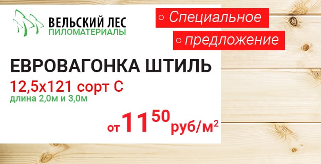 Скидки доска пола