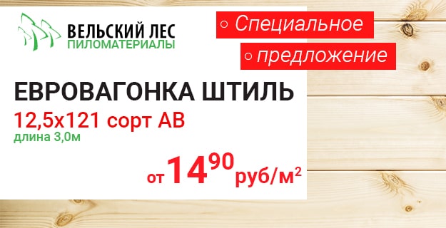 Скидки на мебельный щит