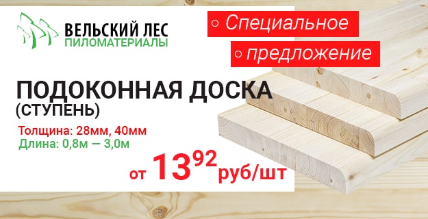 Пиломатериалы дёшево