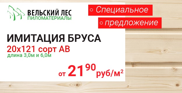 Пиломатериалы недорого