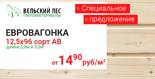 Подоконная доска